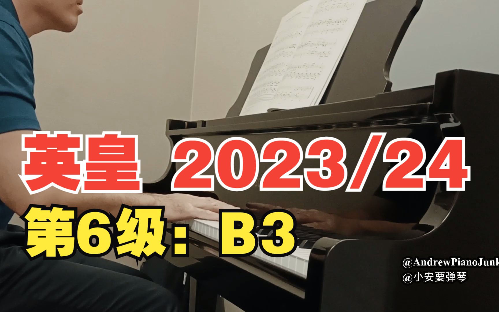 [图]Mendelssohn 门德尔松 作曲, 威尼斯的船歌 | ABRSM 英皇钢琴考试 2023-2024，第6级: B3【小安要弹琴】