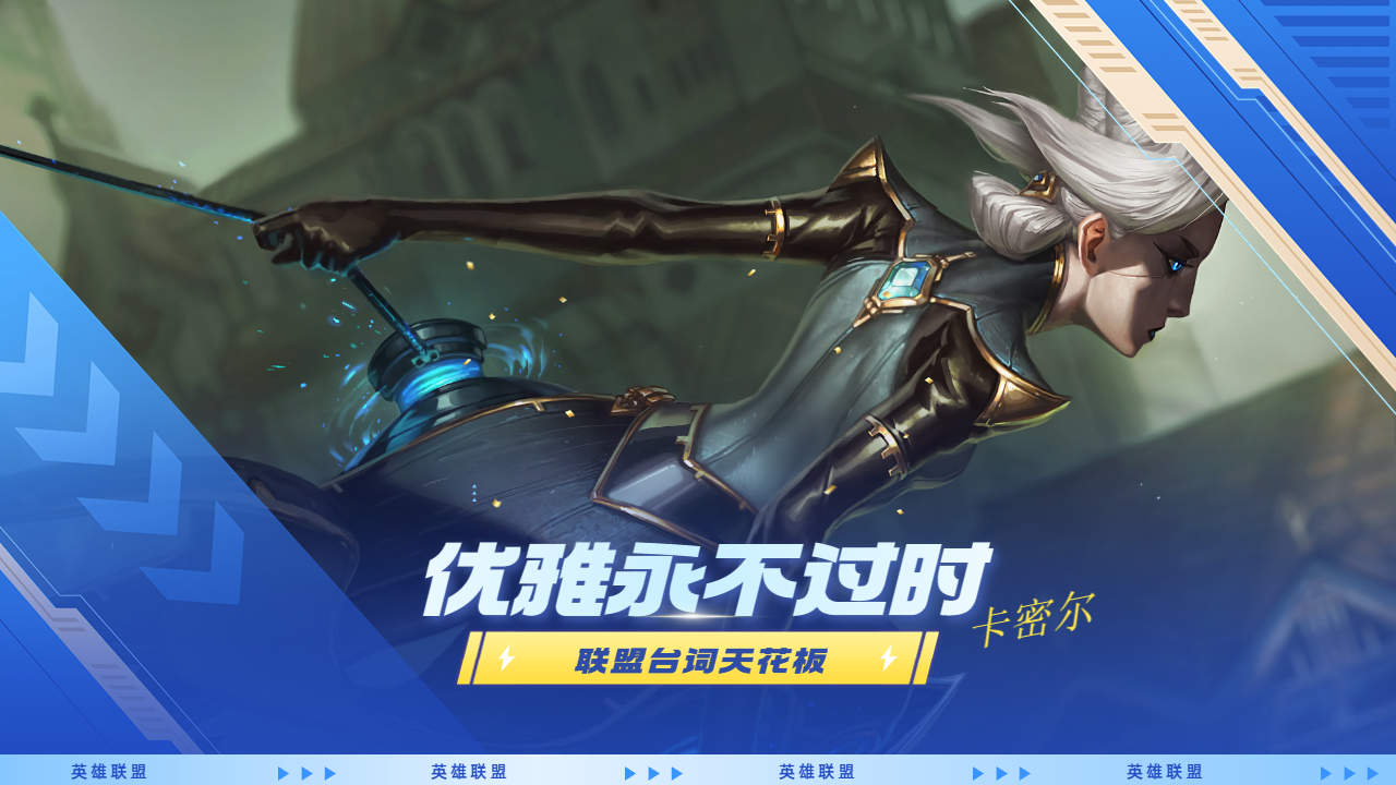 优雅永不过时——卡密尔