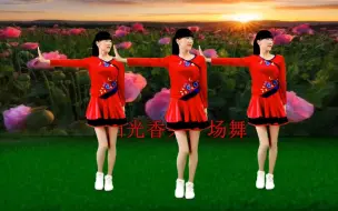 Télécharger la video: 广场舞《我愿一路赔你》我是真的好爱你，天荒地老也不变！