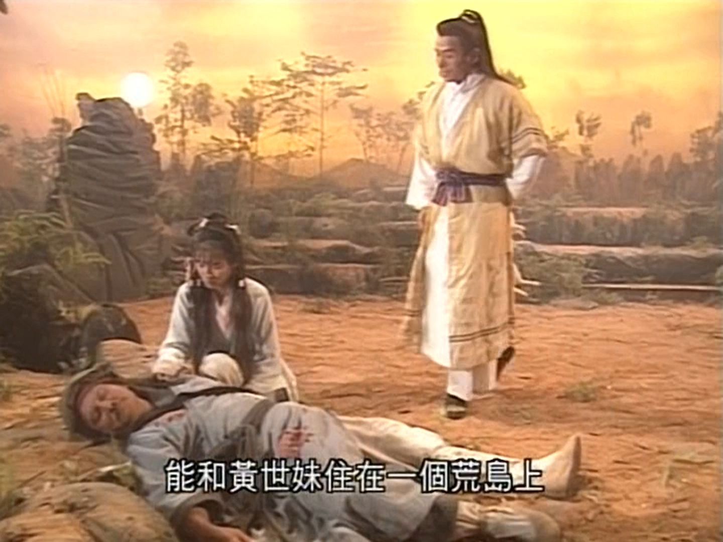 17-2 欧阳公子:我梗系开心啦,我同你一人一女流落荒岛窝.