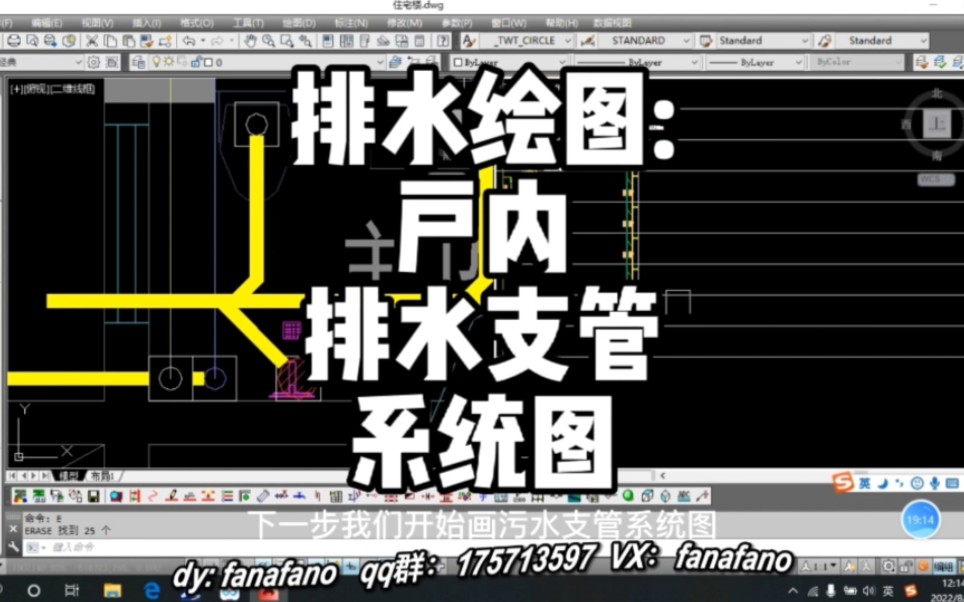 [图]超细讲解！户内的排水支管系统图怎么画？