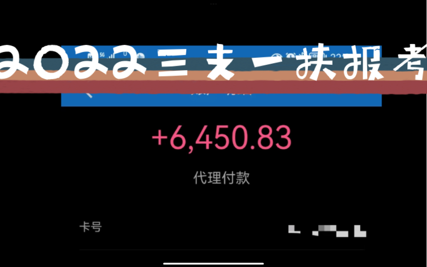 2022湖南三支一扶报考建议 发安家费了哔哩哔哩bilibili