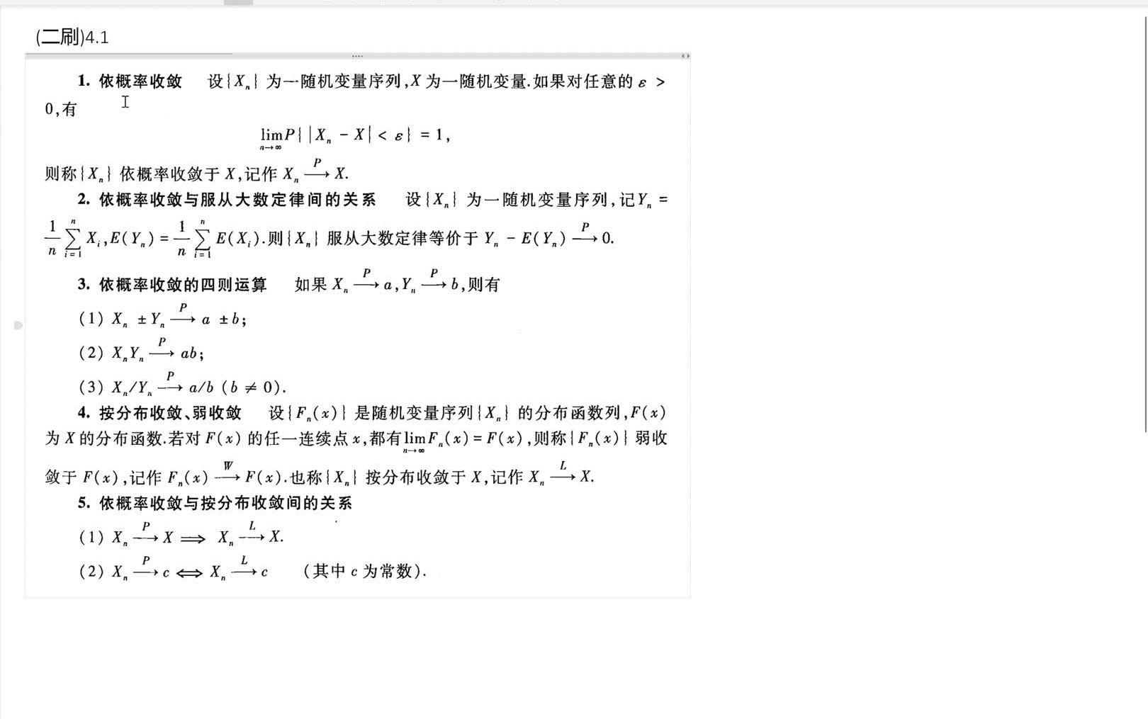 [图]【逐题讲解-4.1】茆诗松《概率论与数理统计教程》习题讲解