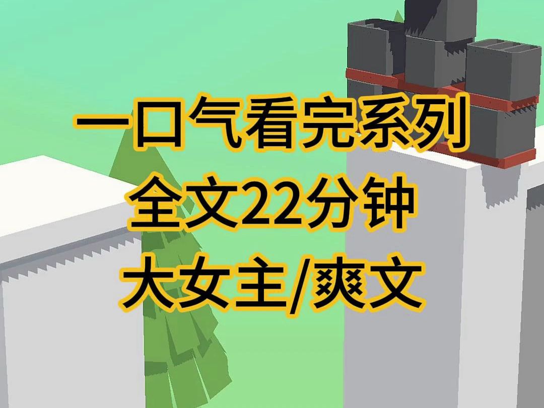 (完结文)古言大女主爽文小说,我是皇姐,一心帮助皇弟,可他却要害我命……哔哩哔哩bilibili