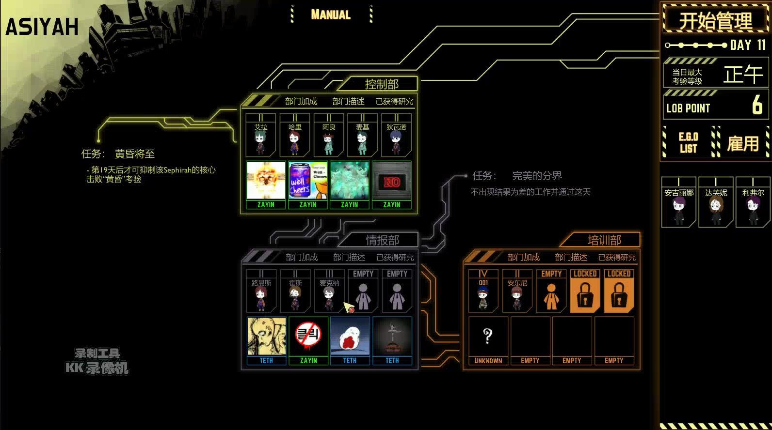 脑叶公司实录day1112