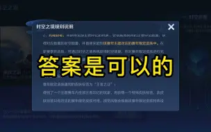 下载视频: 王者S26赛季即将上线的皮肤（横版）