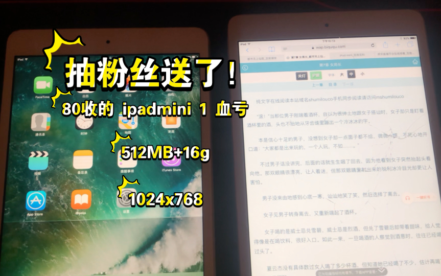 80收了一台ipad mini 1 又翻车了哔哩哔哩bilibili