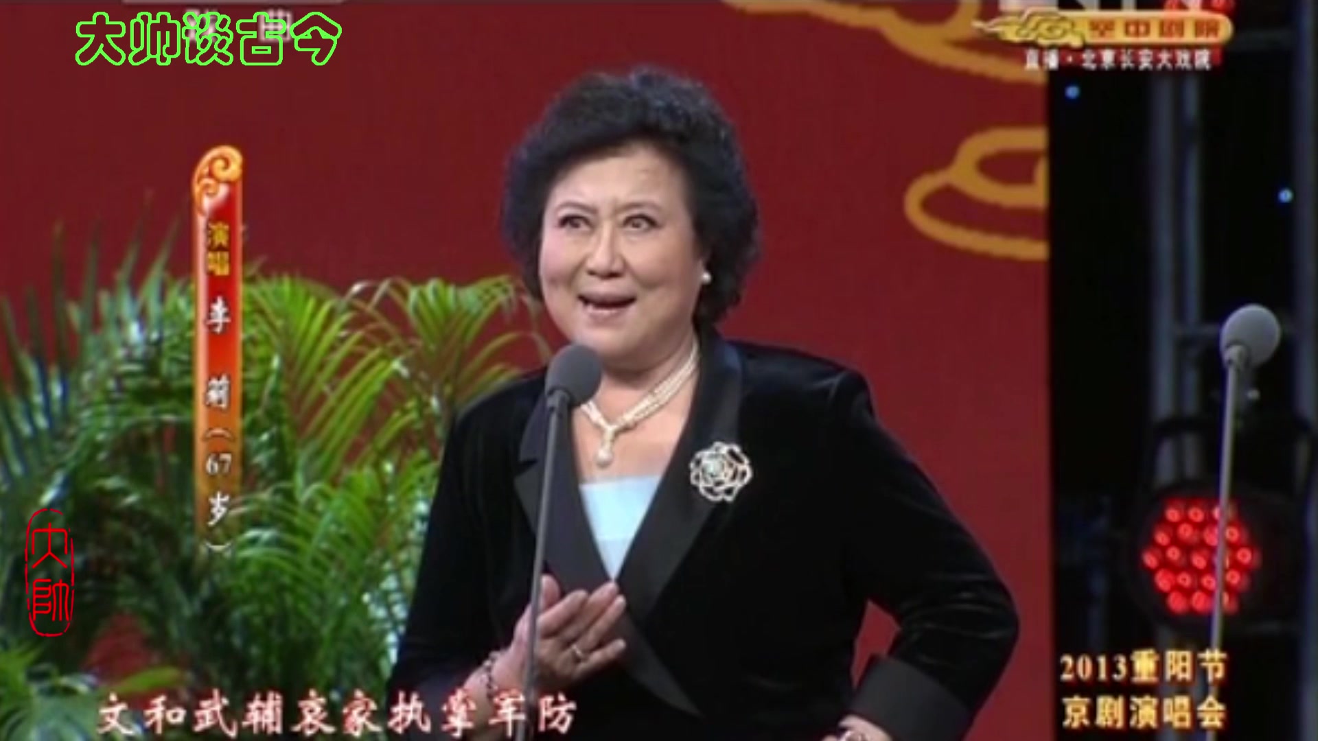 尚派名家李莉演唱京剧四郎探母选段我主爷金沙滩早把命丧