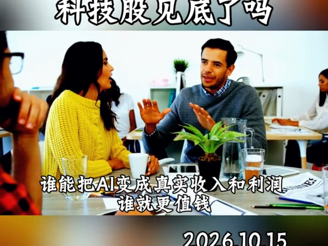 纳指暴跌近2%，科技股见底了吗