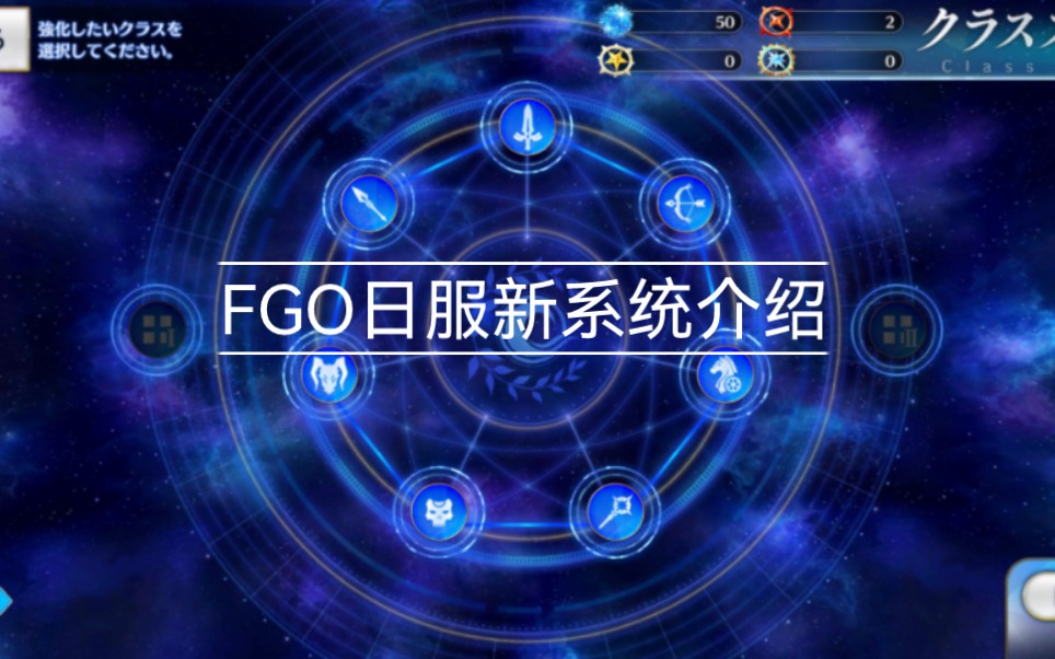 【FGO日服】这是什么?这又是什么?手游情报