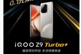 Скачать видео: iQOO Z9 Turbo + 手机官宣本月发布，预计搭载天玑 9300 + 处理器