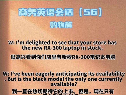 每天一段商务英语会话,先听懂 再变成自己的语言,坚持100天,你会惊讶自己的成长哔哩哔哩bilibili