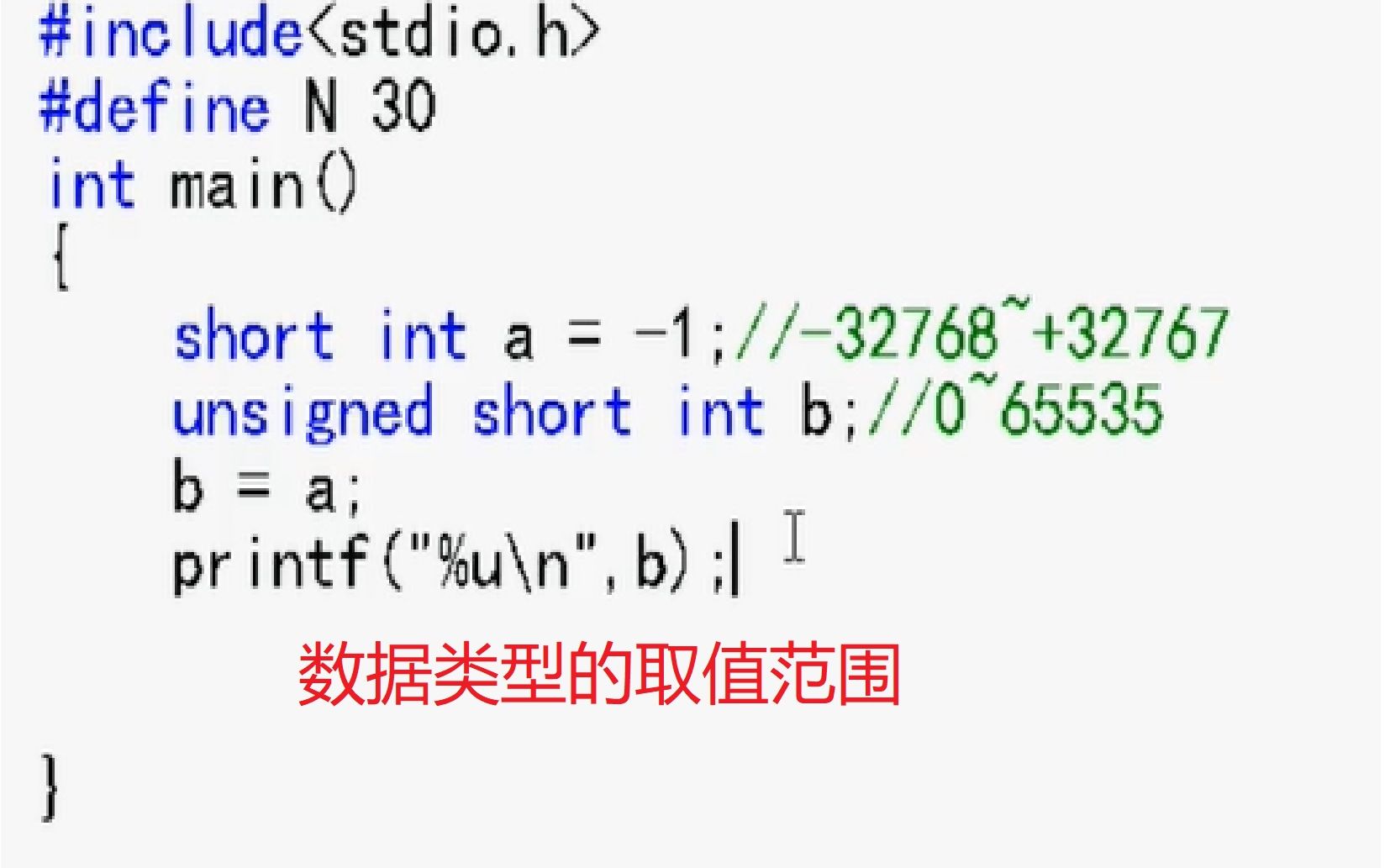 【C入门时困扰你的小问题系列】2数据类型的取值范围【戴耳机听/不然听不清的宝藏系列】哔哩哔哩bilibili