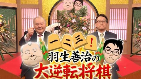 将棋 一 二 三 羽生善治の大逆転将棋18 哔哩哔哩 Bilibili