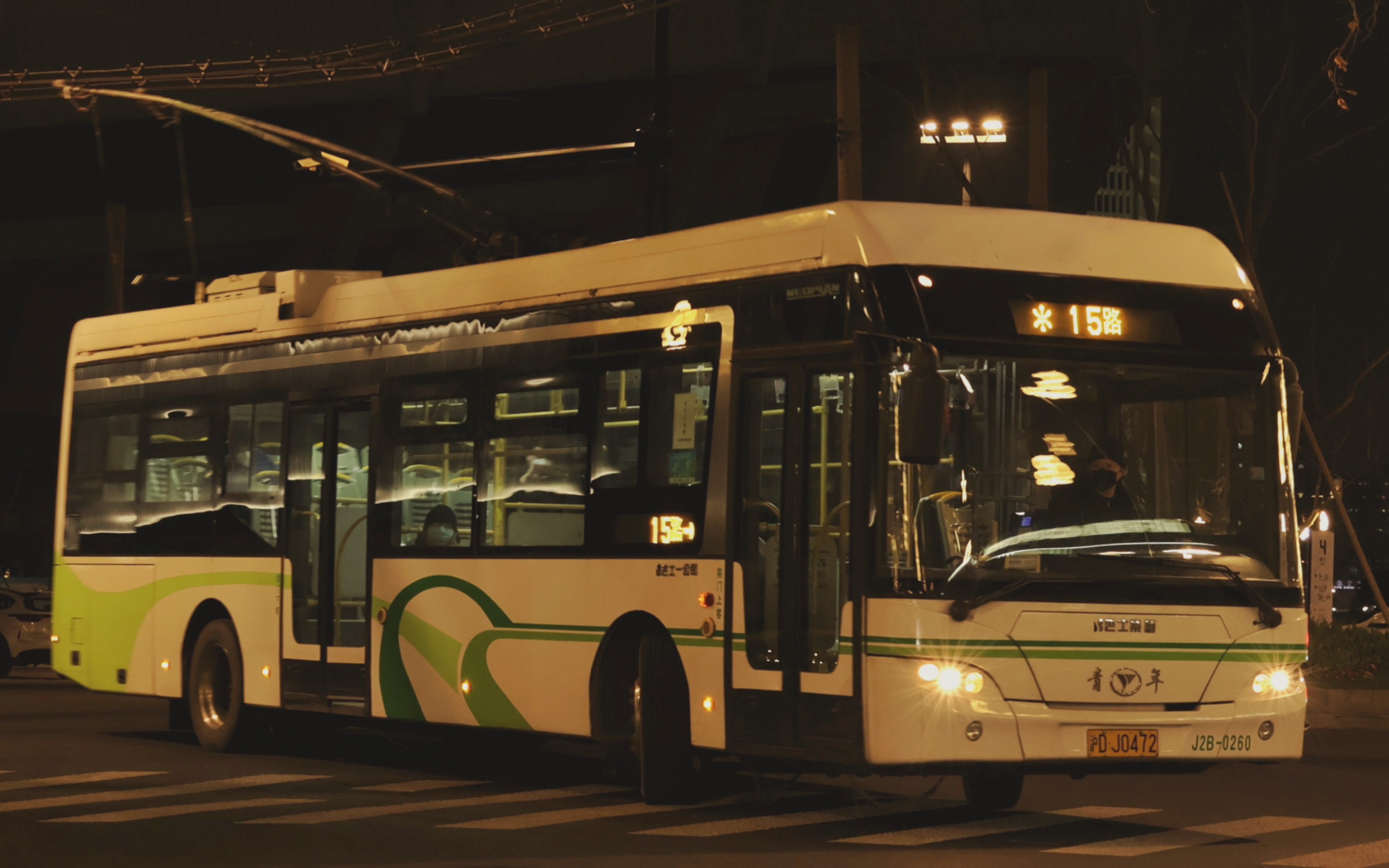 【报废纪念】上海公交15路无轨电车j2b-0260运行随拍