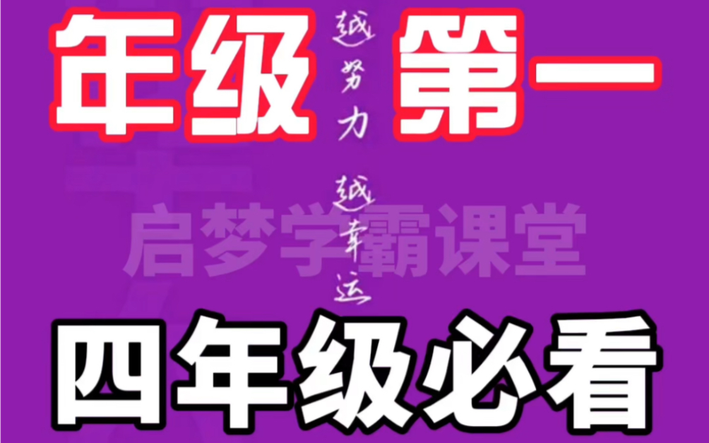 四年级上册科学 《呼吸与健康生活》教科版,预习复习同步学习,打好小学 《科学》基础,初中再学物理、化学、生物、地理便简单多了哔哩哔哩bilibili