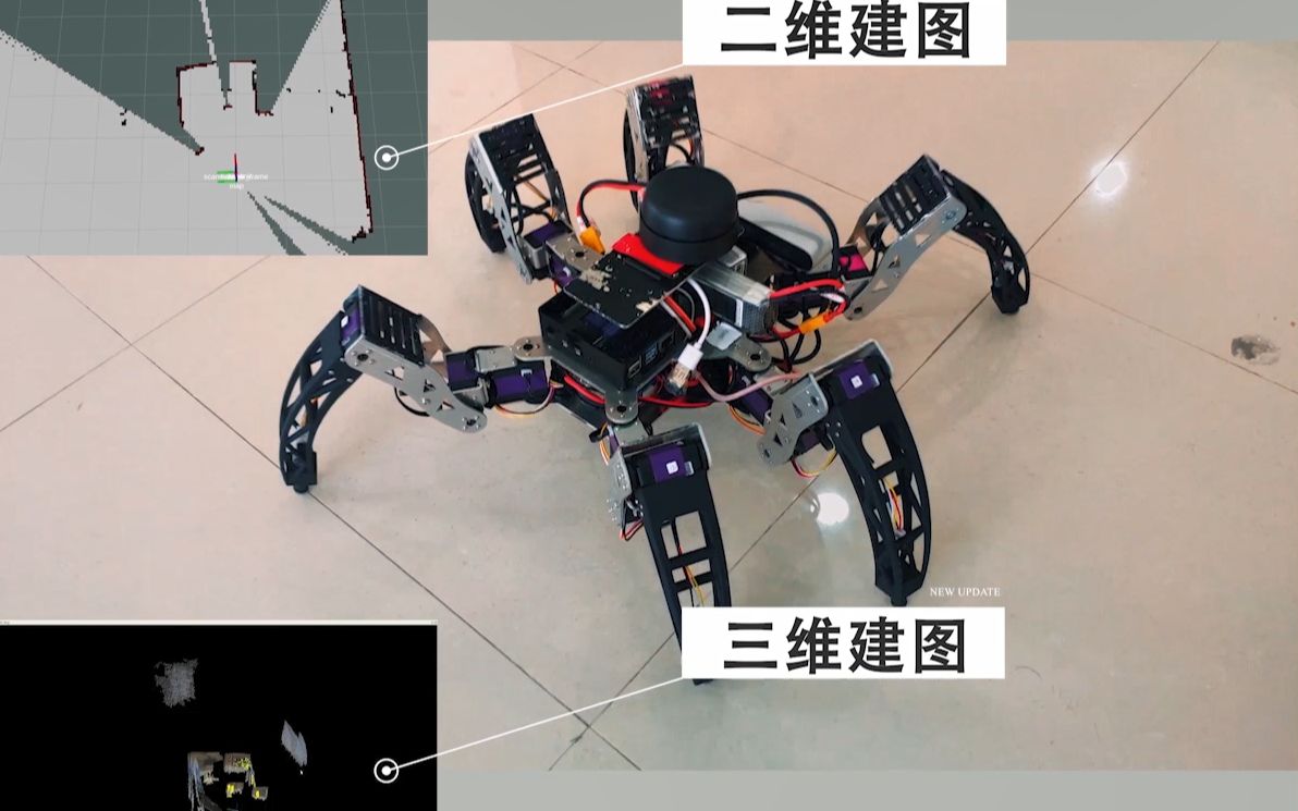 激光视觉slam六足机器人三维建图