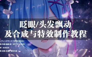 Pv教程 搜索结果 哔哩哔哩 Bilibili