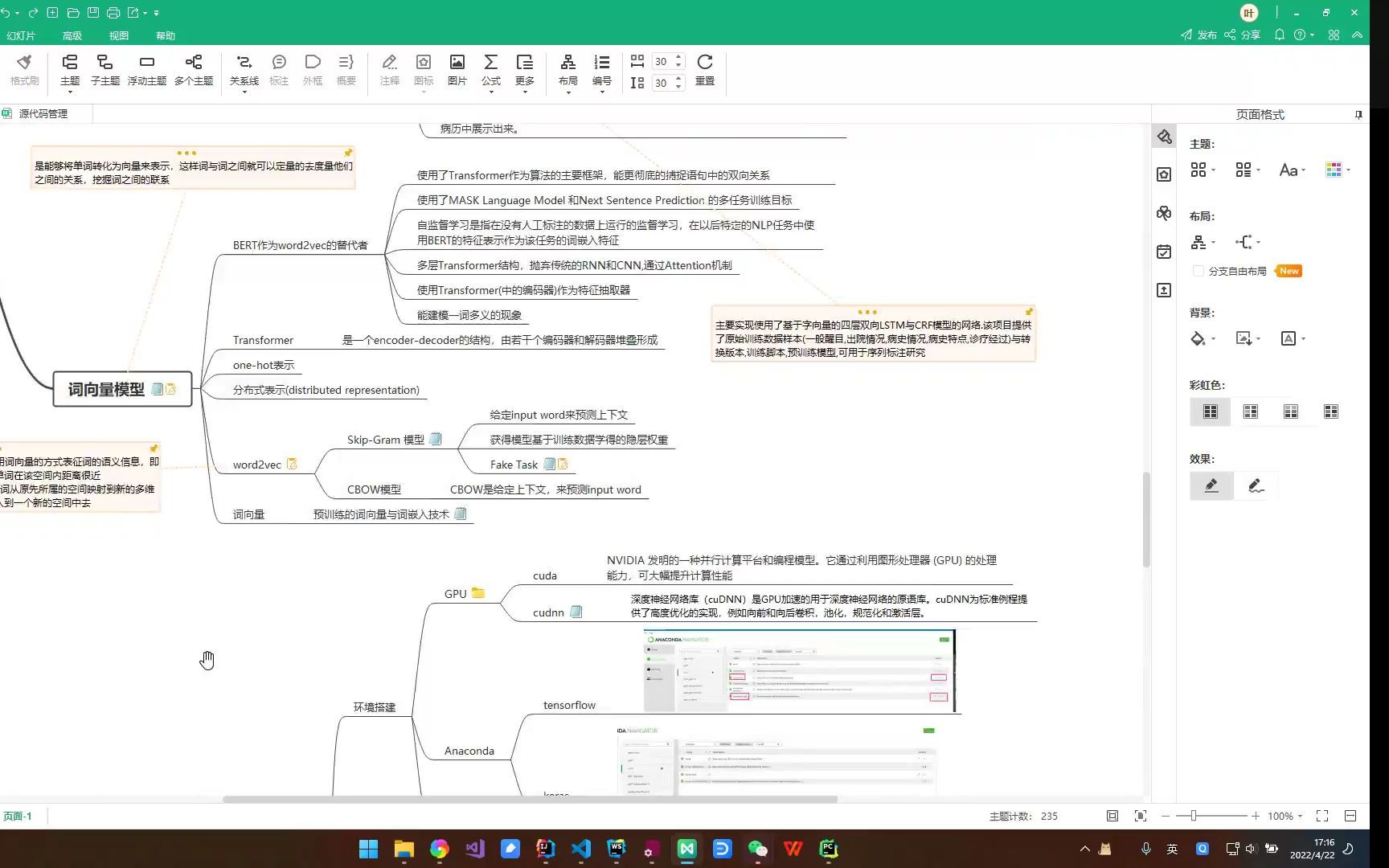 中文医学本体构建01哔哩哔哩bilibili