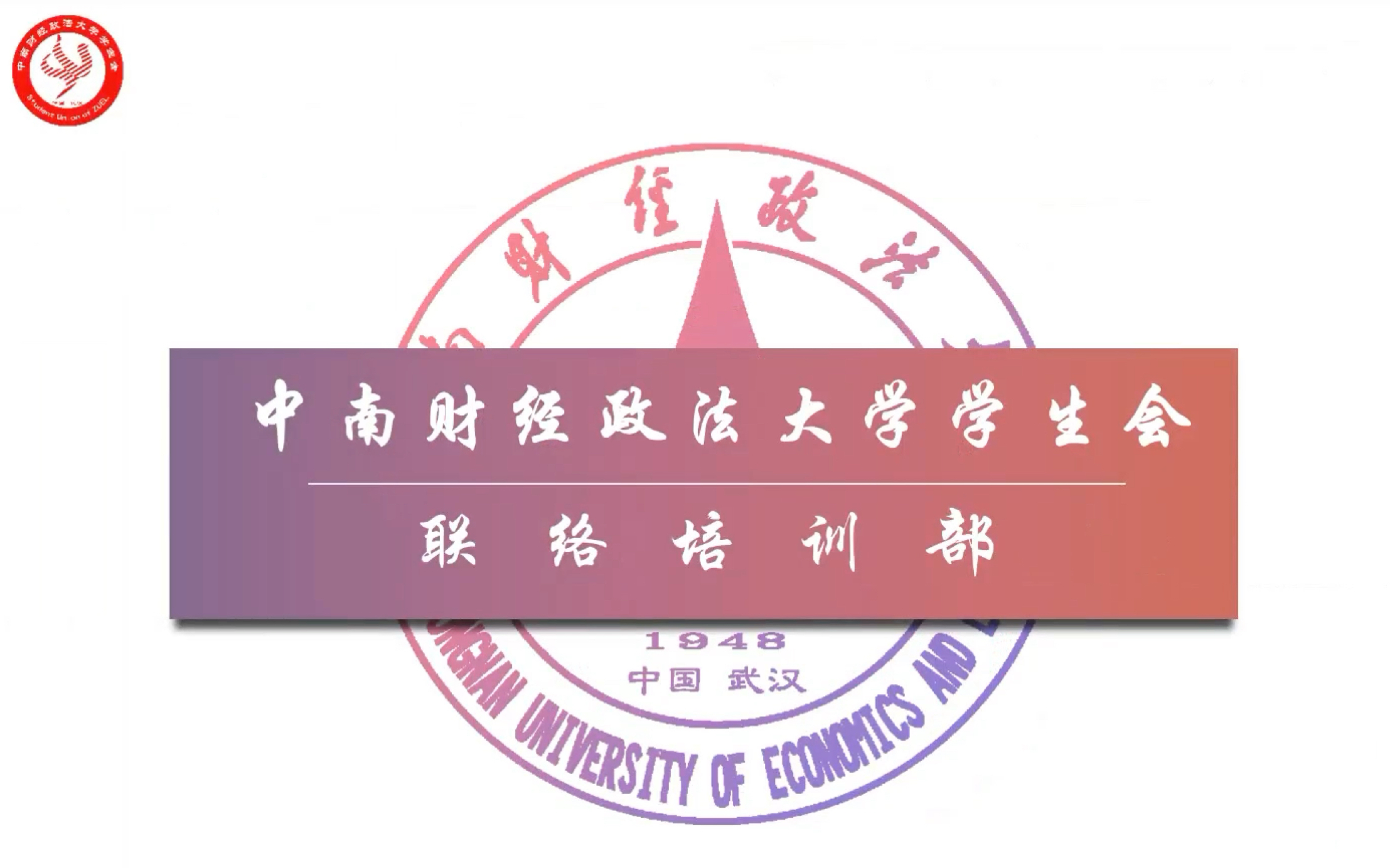 中南财大logo图片