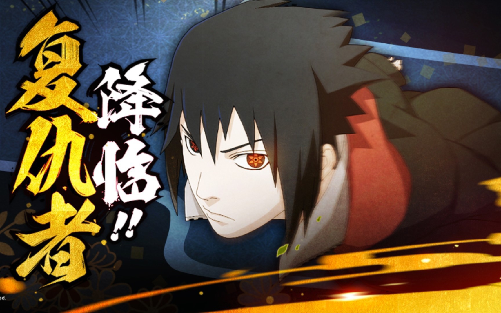 也许她不会为你转身,但鹰佐会!