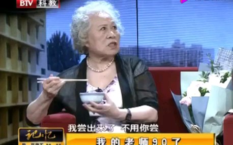 郭淑珍教授90岁高龄食量惊人!打麻将把对方打得都不行了哔哩哔哩bilibili