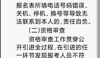 2022年眉山仁寿实验中学引进(第三批次)优秀教学人才公告哔哩哔哩bilibili