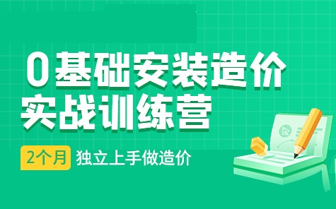 手工列表格计算管道保温、刷油、支吊架刷油哔哩哔哩bilibili