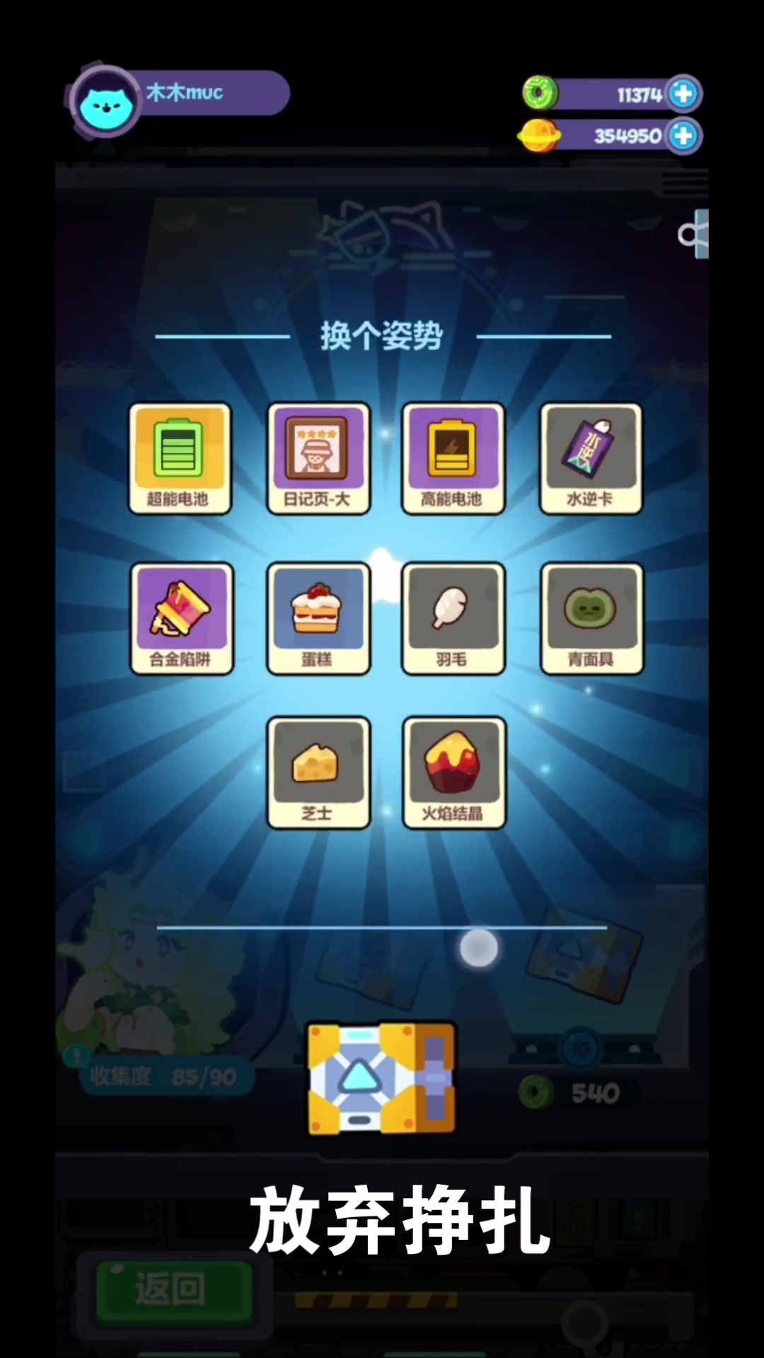 【小张】《妙奇星球》零氪党活动抽卡