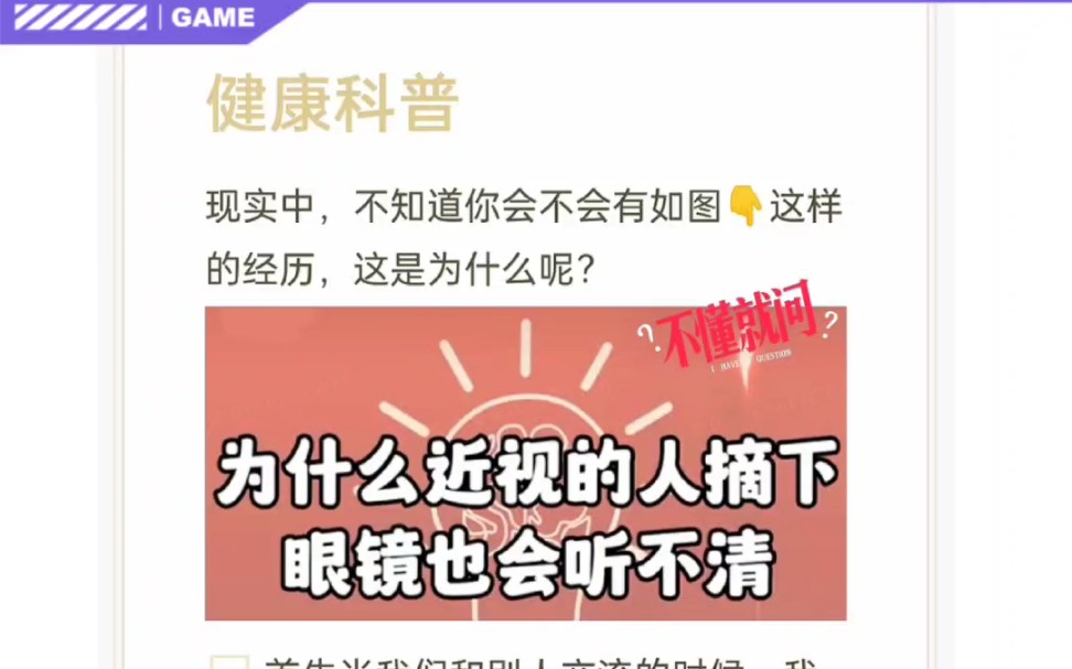 不戴眼镜听不清别人说什么,不仅是视力模糊,听力好像也下降了?