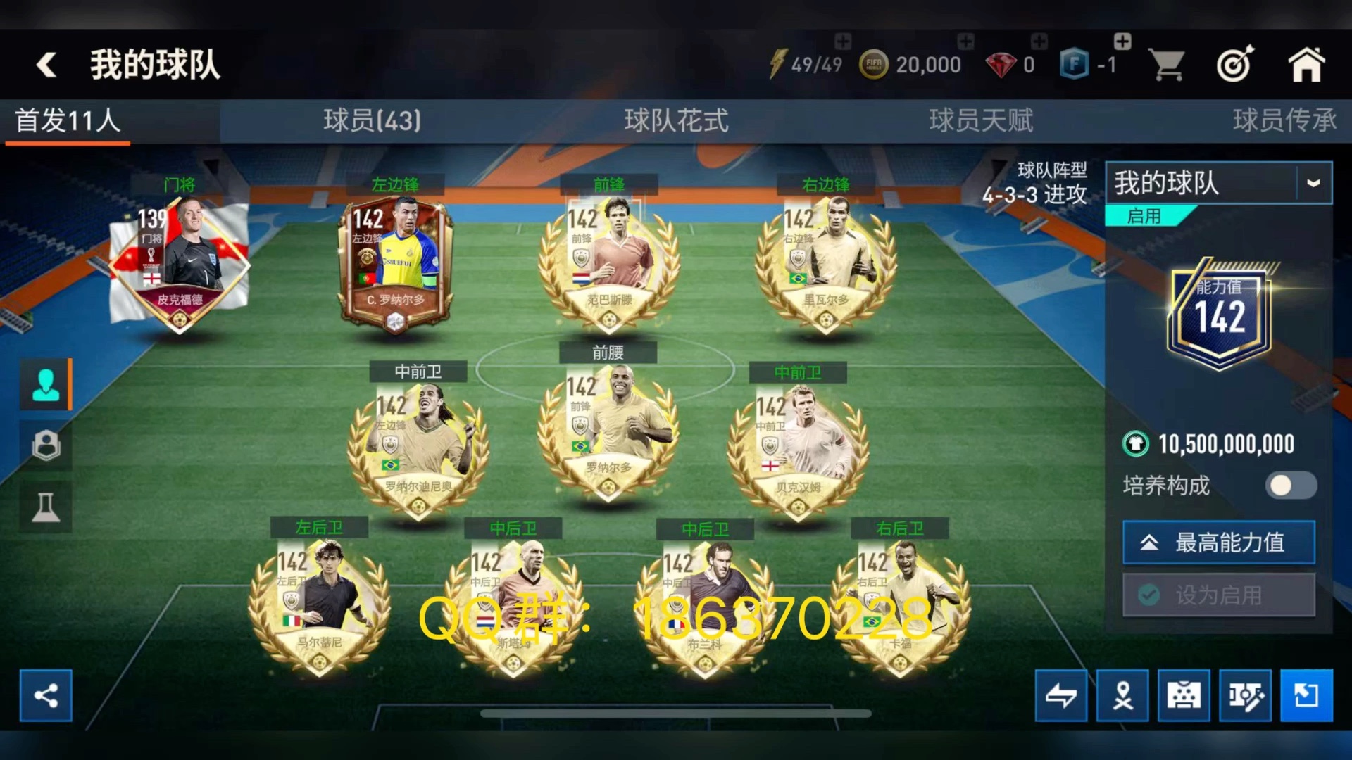fifa足球世界全新体验服,赶紧下载来玩吧