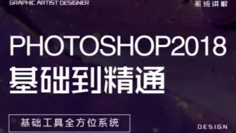 pscc基础工具全方位精通教程