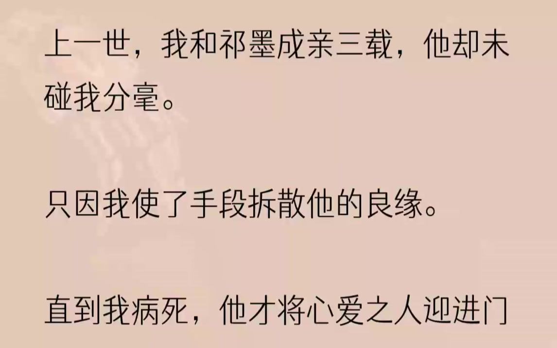 (全文完结版)他一听我这话更加激动了,紧紧抓住我的手不放:「秋锦,我发誓,我说的都是真的.只要你肯嫁给我,我愿在此立下字据,日后,我若是...