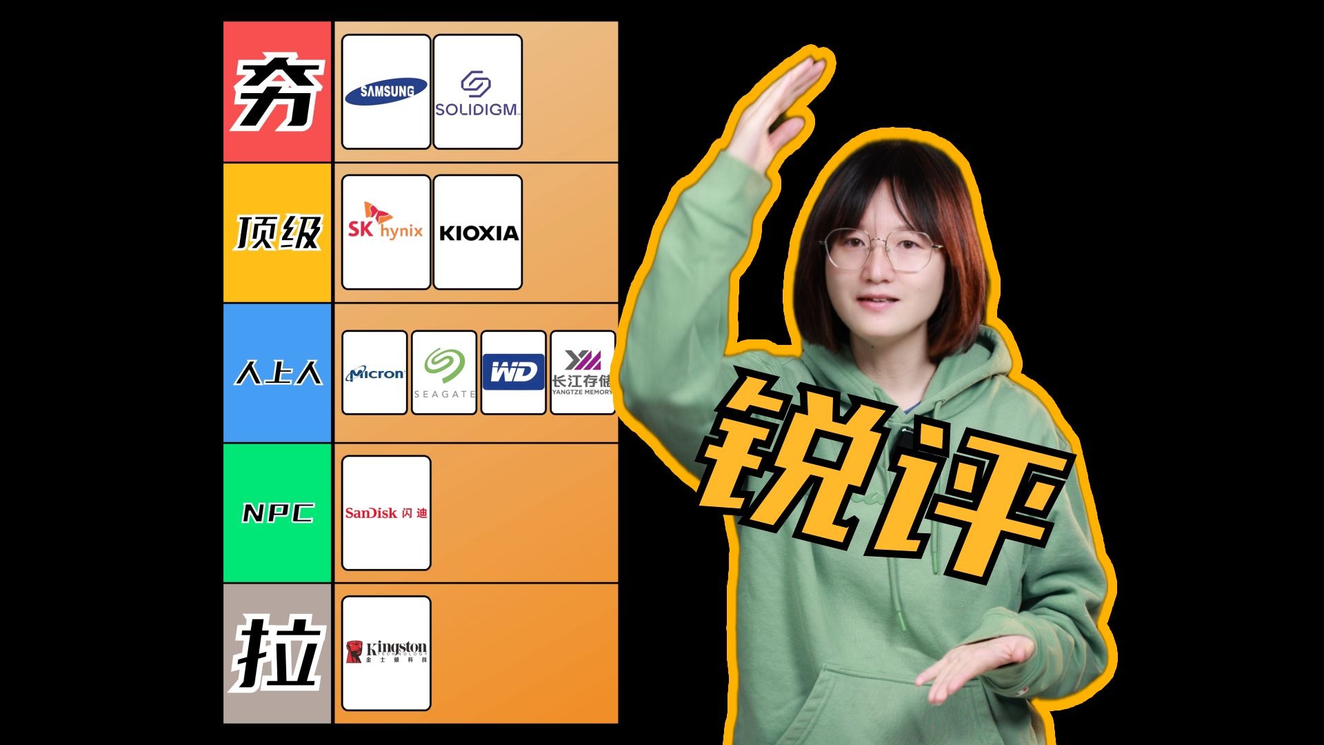 企业级硬盘品牌从夯到拉