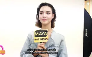 Download Video: 【我们的秘密】Yinganada接受MAYA TV采访！试着用好几种机翻都有点乱，放弃了！有懂泰语的大佬欢迎留言指正！