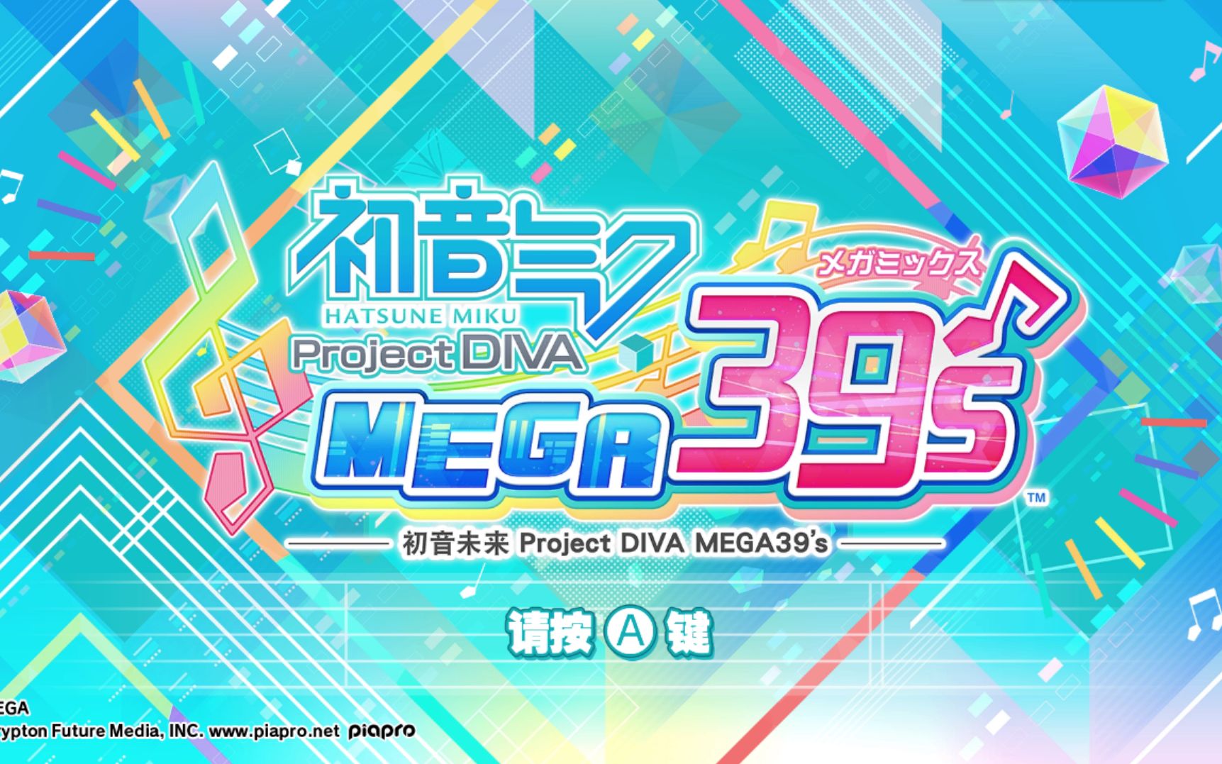 [图]初音未来 Project DIVA MEGA39's 全曲pv鉴赏