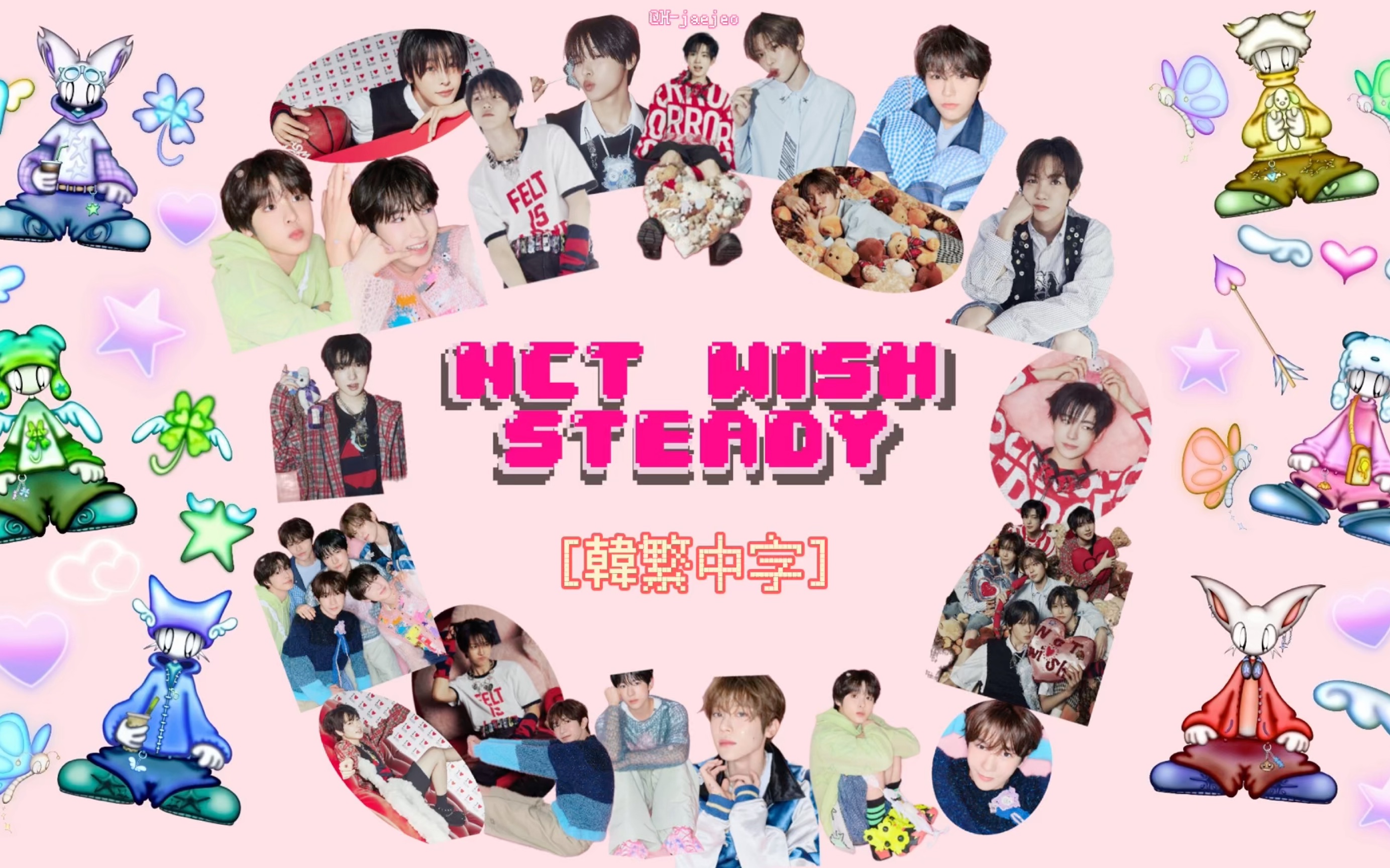 [中字认声/认人] NCT WISH  Steady 〈中韩字幕〉哔哩哔哩bilibili