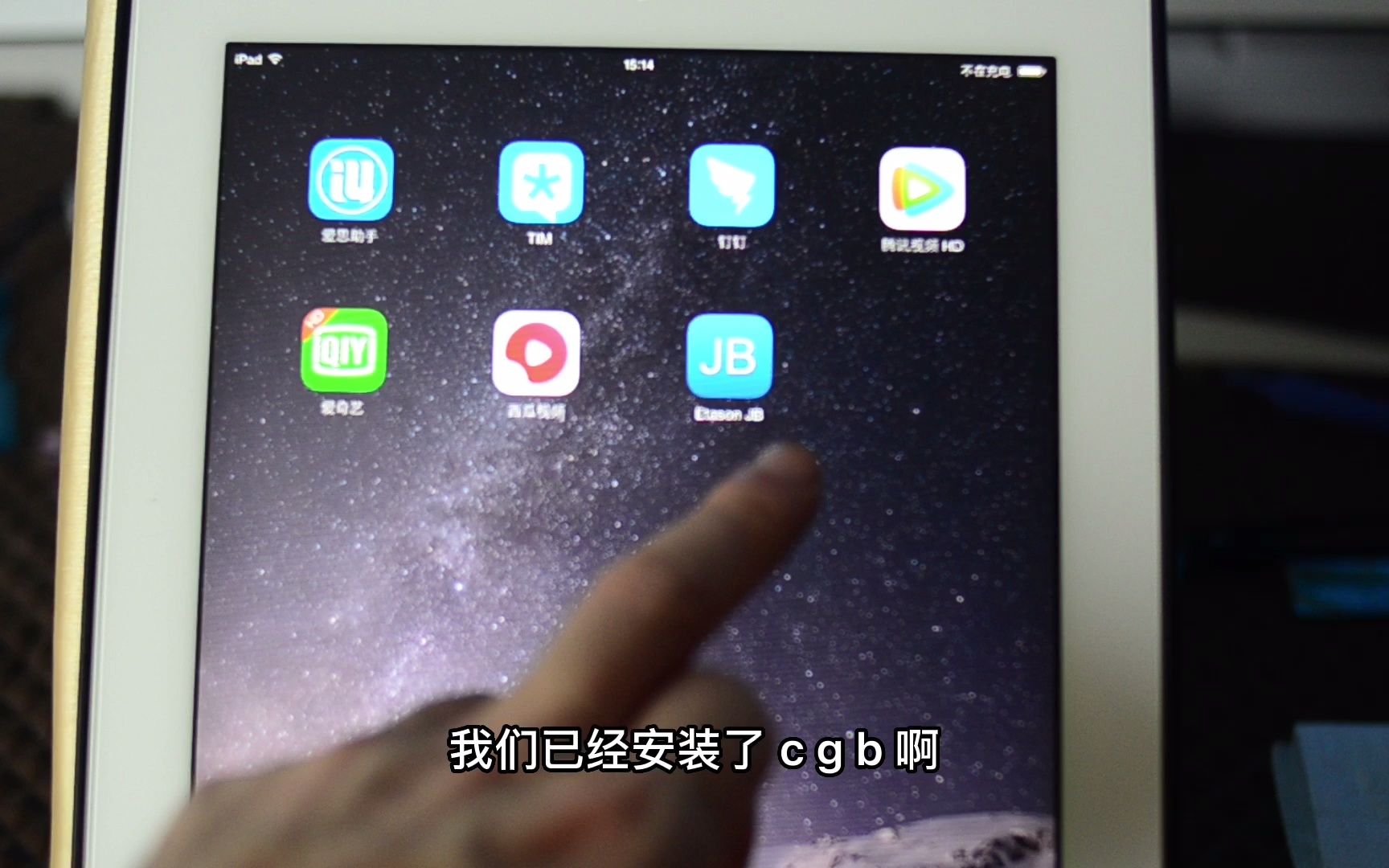 iPad2 ,只需三步,降级到iOS6.1.3哔哩哔哩bilibili