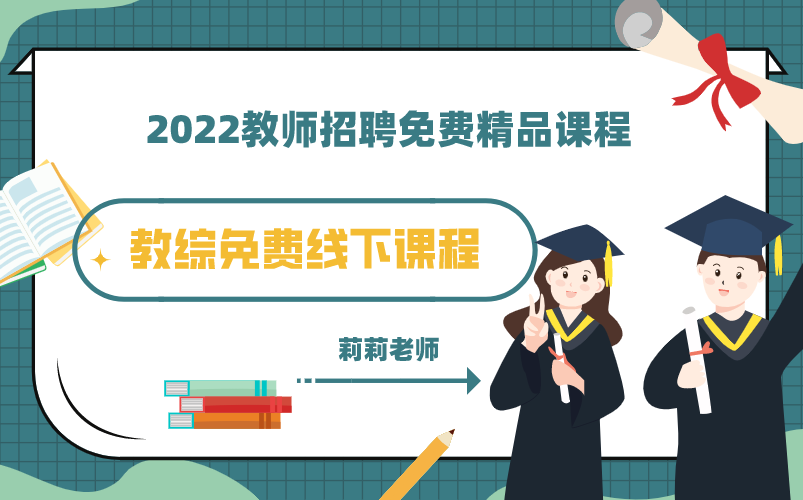 【2022江西教师招聘考试】易公教育莉莉老师为你带来教综模块:环境的作用,教育要遵循个体身心发展的规律哔哩哔哩bilibili