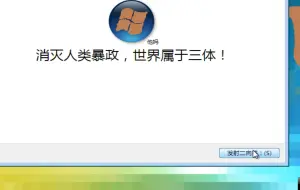 Download Video: 一个整活向的 Windows Vista 操作系统——Wihdous Vista（Nicrozoft）体验