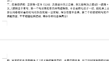 [图]法条定位技巧-如何备考法考主观题法治理念，大大减少记忆负担（论述题），非常实用，非常好用