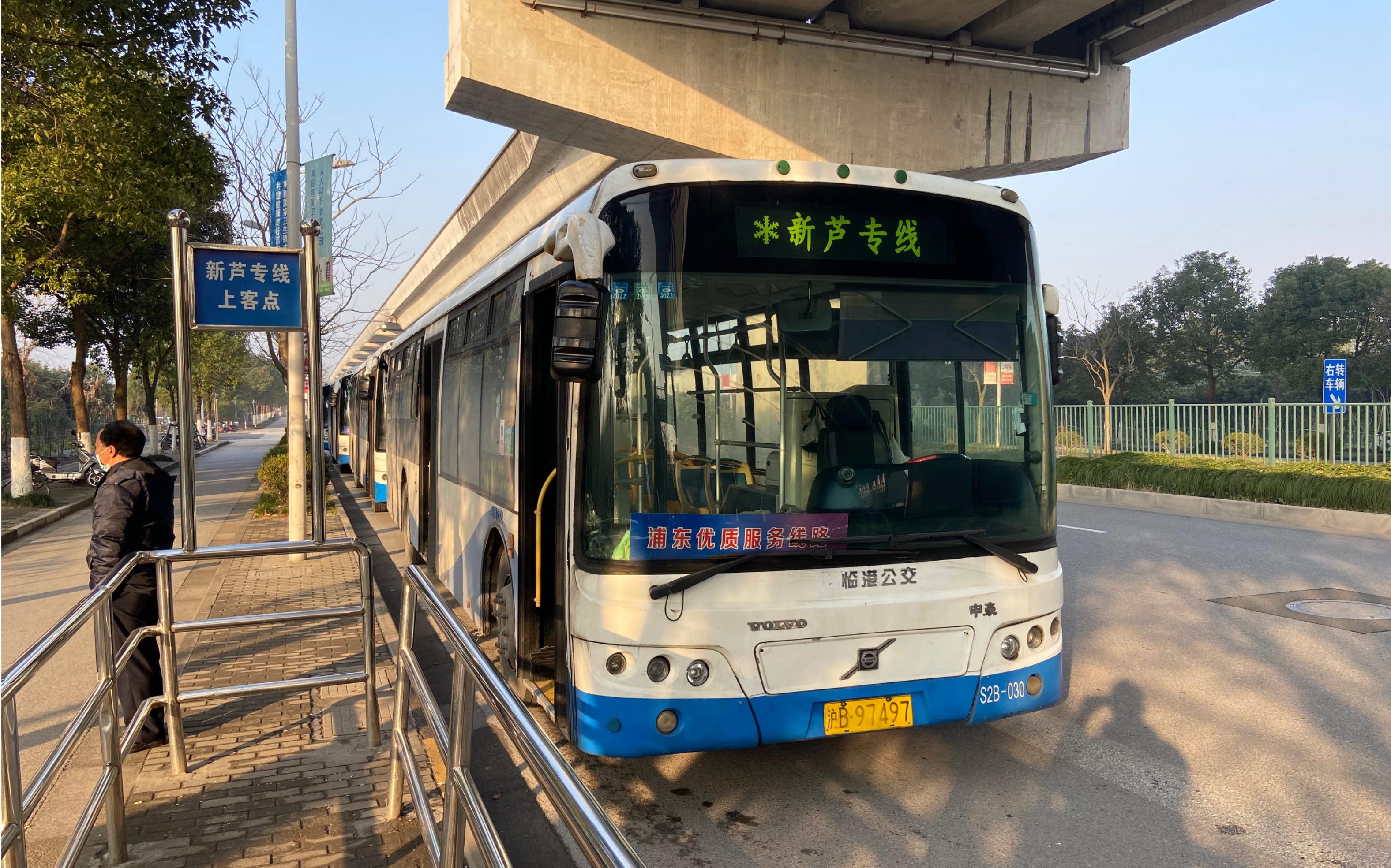 临港公交新芦专线(区间)s2b趴趴纪念_哔哩哔哩_bilibili