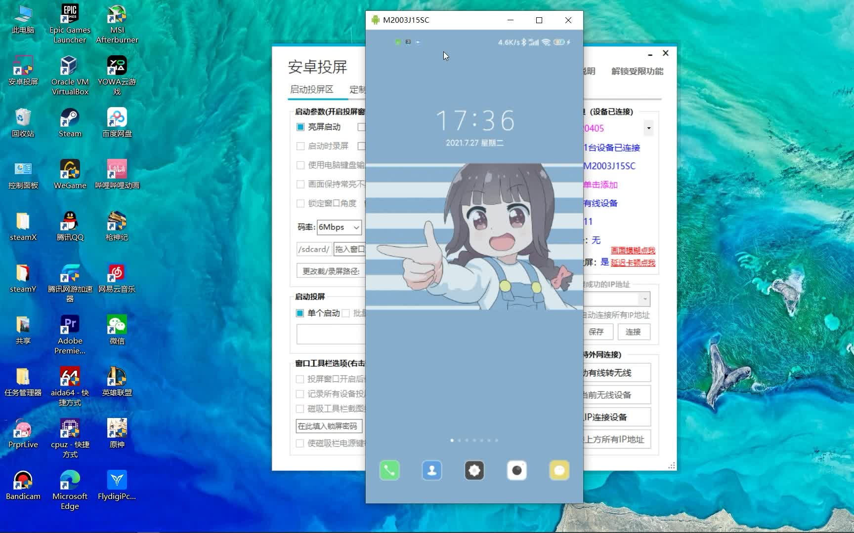 6分钟教你投屏!哔哩哔哩bilibili