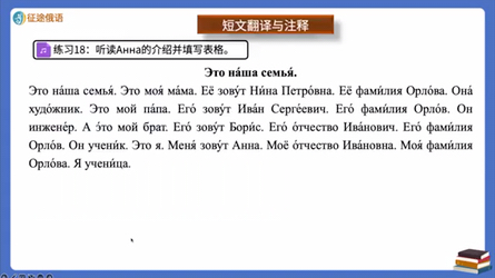 中学俄语7册9课 课文 第44期.伏老师. 庞大俄语已发布306个俄语教学视频包括完整语音系列:33个字母读音书写 读音规则系列 调型系列…..哔哩哔哩...