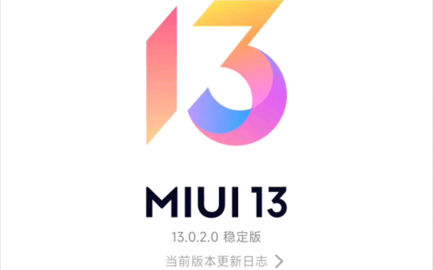 小米升级MIUI13教程.无需等待官方更新,自己手动更新,傻瓜式操作.哔哩哔哩bilibili