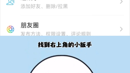 微信被人删了怎么办?一招教你找回!哔哩哔哩bilibili