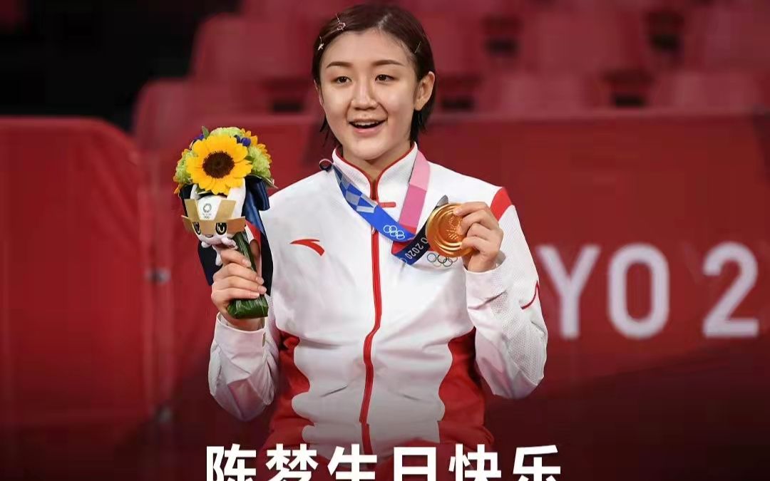 陈梦生日快乐,听陈梦讲述小时数多努力,大年三十都在加练