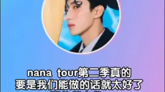 Download Video: DK提到了nana tour老罗看来满足孩子们的愿望吧！