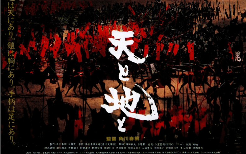 第四次川中岛合战(al高清修复)