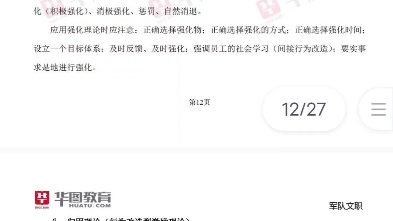 军队文职管理学常考激励理论汇总哔哩哔哩bilibili